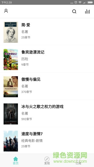 有聲英語小說軟件3
