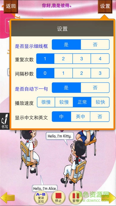 小蟲子上海牛津英語全國版app