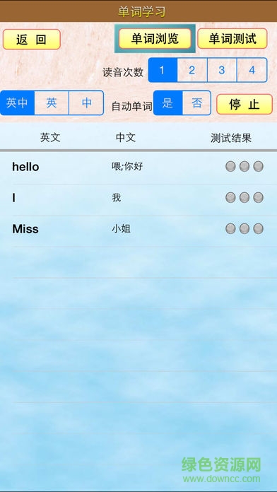 小蟲子上海牛津全國版(小學(xué)英語點(diǎn)讀) v2.6.11 安卓版 3