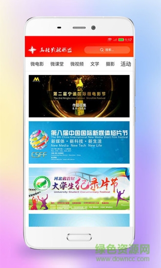 高校影視app