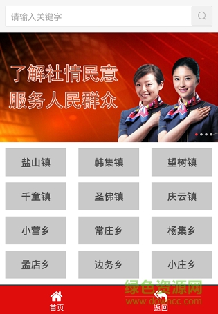 商城陽光村務(wù)app下載