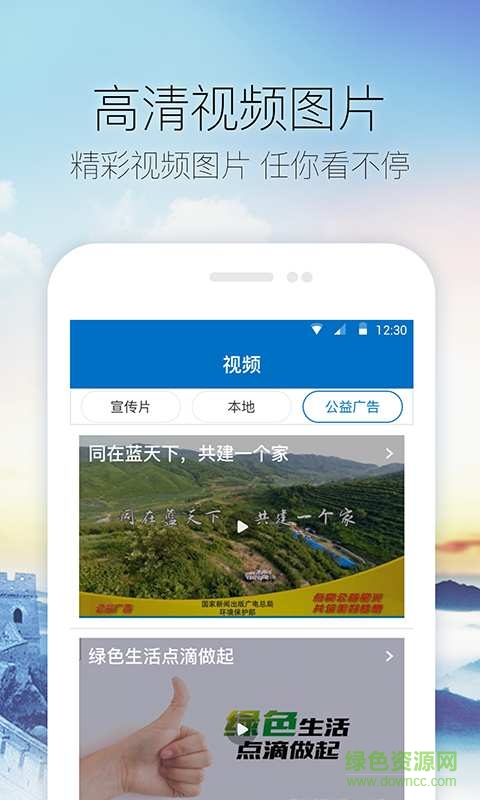 山東海陽手機版 v0.8.2 安卓版 0