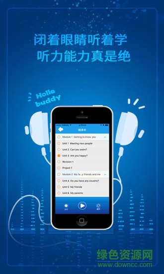 小學(xué)英語(yǔ)點(diǎn)讀滬教牛津版 v4.2.0 安卓版 1