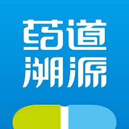 藥道溯源公眾端
