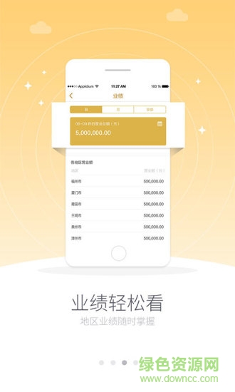 中營(yíng)聯(lián) v2.4.2 安卓版 1