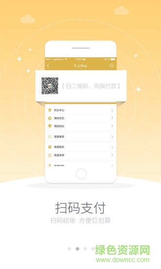 中營(yíng)聯(lián) v2.4.2 安卓版 2
