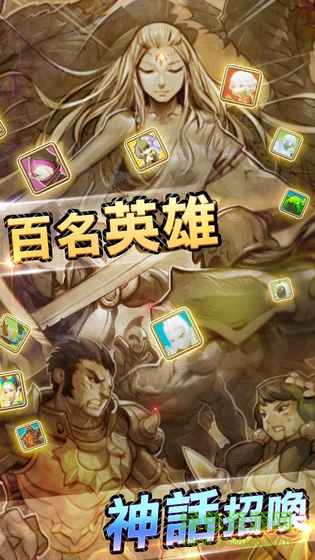 光榮戰(zhàn)紀(jì)手游 v1.0.26440 安卓版 3