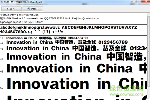 字體cloudheichaocugbk  0