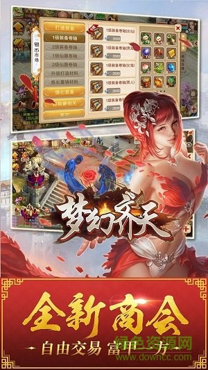 果盤游戲夢幻齊天 v1.2.118 安卓版 3