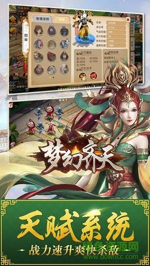 果盤游戲夢幻齊天 v1.2.118 安卓版 2