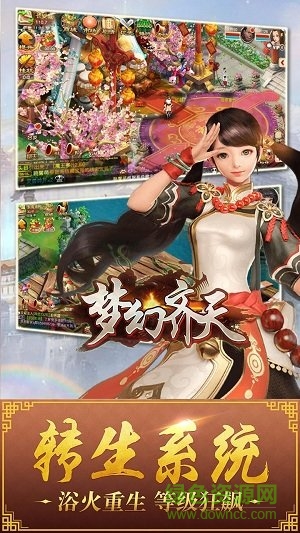 果盤游戲夢幻齊天 v1.2.118 安卓版 1