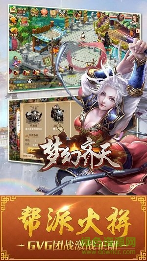 果盤游戲夢幻齊天 v1.2.118 安卓版 0