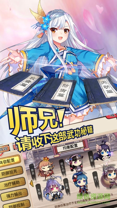 我的師妹不可能這么萌 v1.0 安卓版 2