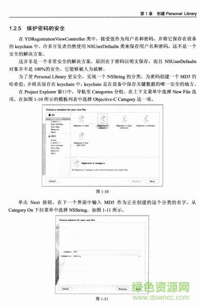 ios高級編程下載