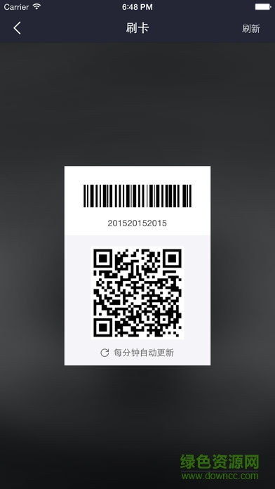 工科云卡最新版(工業(yè)科技學(xué)院云卡app) v4.0 安卓版 1