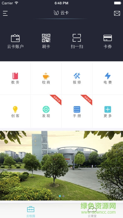 工科云卡最新版(工業(yè)科技學(xué)院云卡app) v4.0 安卓版 2