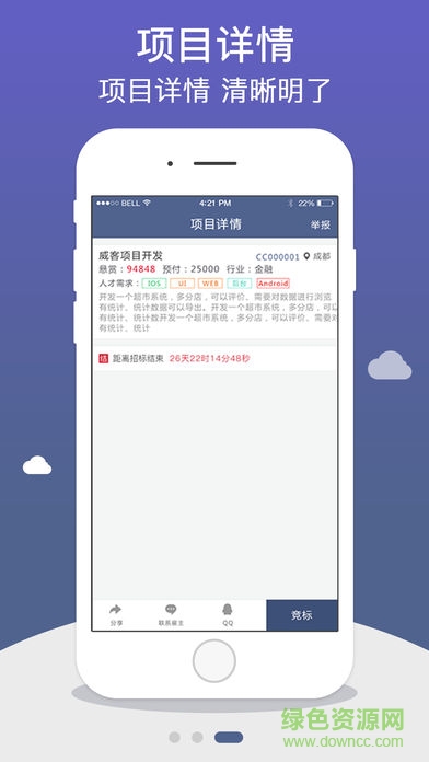 app開發(fā)酬誠 v1.9.9 安卓版 0
