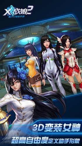 x戰(zhàn)娘2單機(jī)版 v15.0 安卓版 0