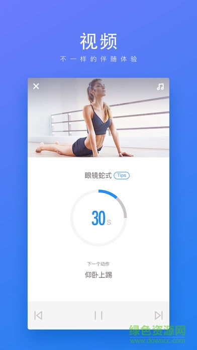 FitTime健身軟件 v4.2.0 安卓版 2