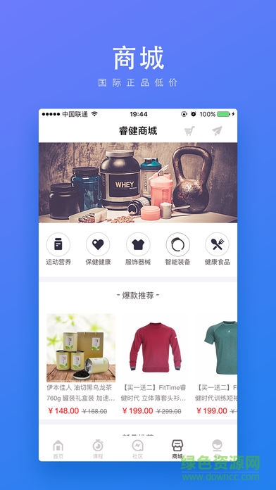 FitTime健身軟件 v4.2.0 安卓版 3