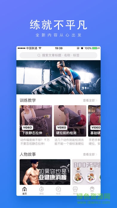 FitTime健身軟件 v4.2.0 安卓版 0