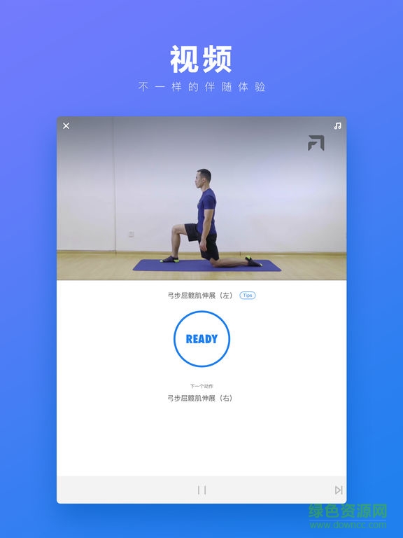 fittime睿健時(shí)代電腦軟件 v4.2.0 pc最新版 0