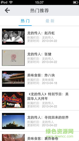 泰山電視臺app