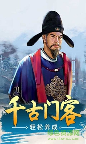 一品大臣內購 v1.0.2 安卓版 1