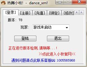 熱舞小牧掛