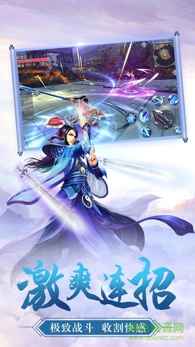 仙域世界手游 v23 安卓版 0