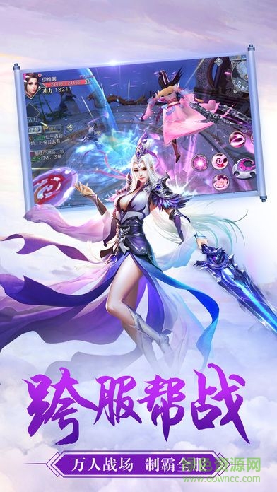 仙域世界手游