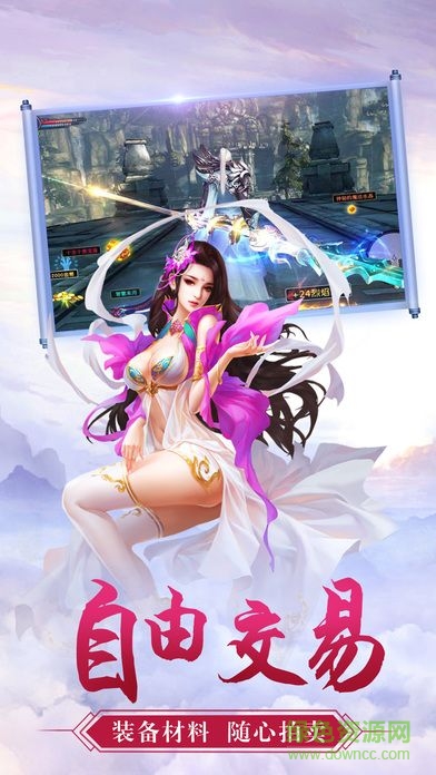 仙域世界手游 v23 安卓版 2