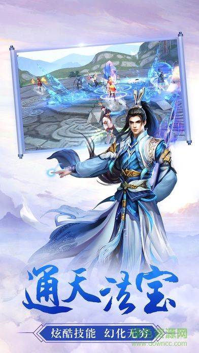仙域世界手游 v23 安卓版 3