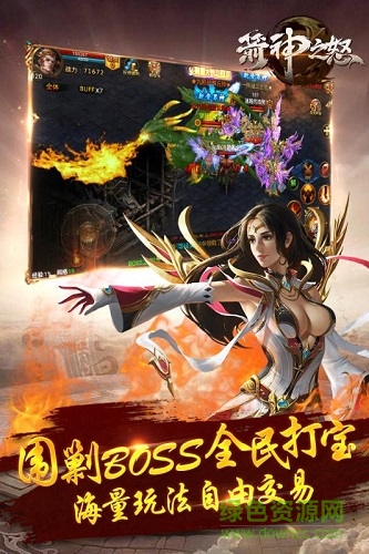箭神之怒華為游戲下載