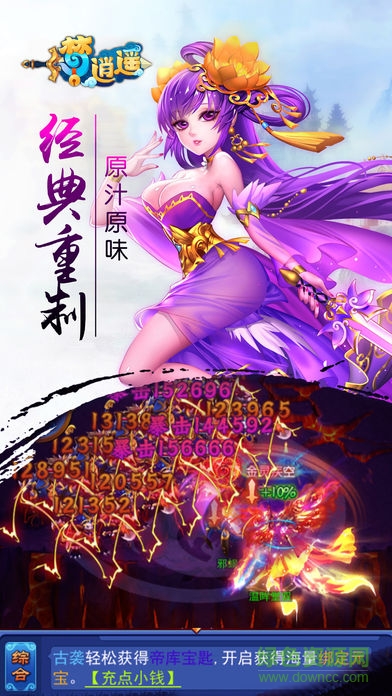 夢逍遙 v1.0 安卓版 1