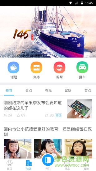 招商通智慧服務平臺app v1.2.0 安卓版 3
