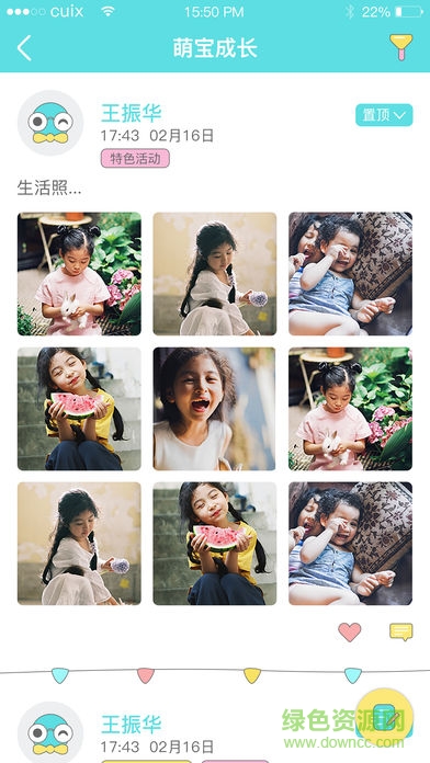 萌寶家園pro app v1.0.7 安卓版 0
