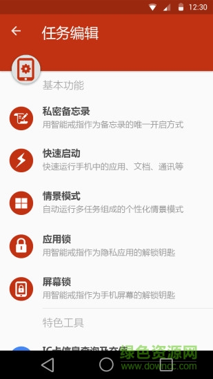 極控者智能戒指手環(huán) v1.9.9 官方安卓版 2