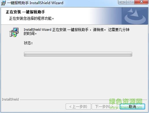 上海一鍵報稅助手客戶端 v1.0.1.2017914 官方版 0
