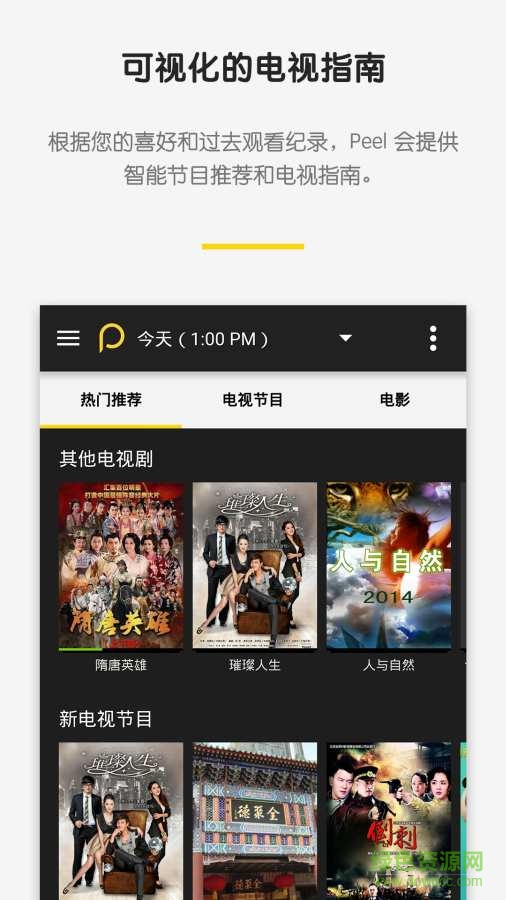 必控萬能遙控器安卓版