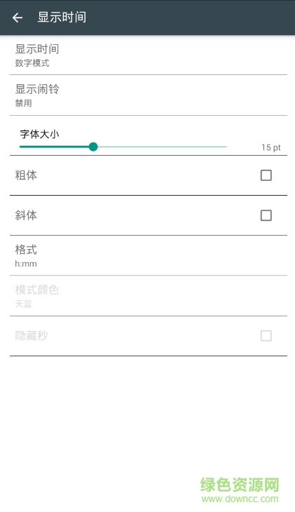 屏幕圓角glance plus漢化版 v1.4.11 安卓中文版 3