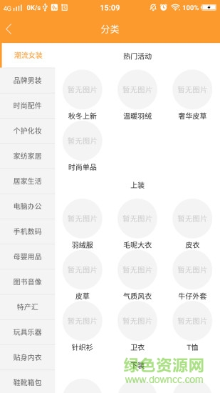 飛唄客戶端