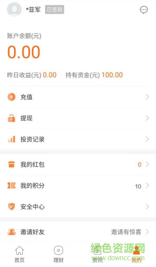 坤泉理財(cái)寧波 v1.01 官方安卓版 0