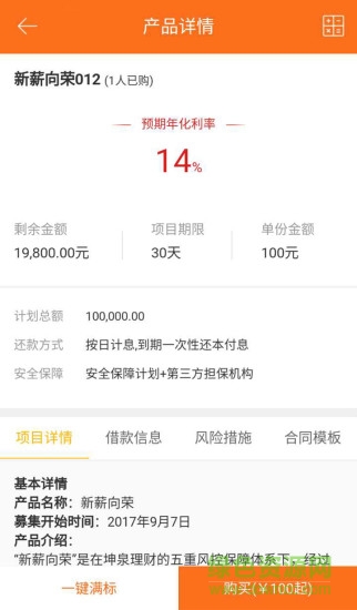 坤泉理財(cái)安卓版