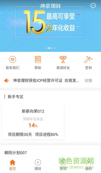 坤泉理財(cái)寧波