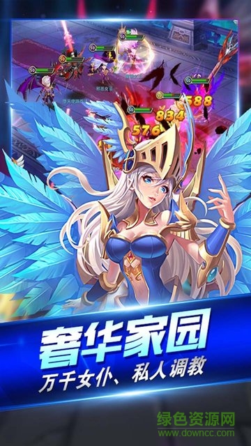 果盤(pán)游戲圣域榮耀 v1.3.20 安卓版 3