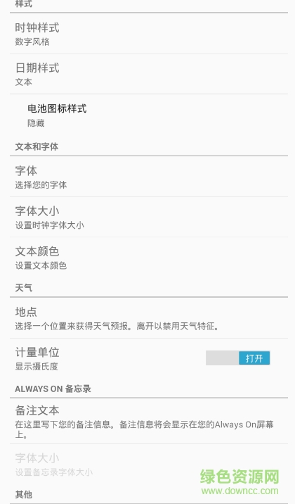 always on amoled內(nèi)購專業(yè)版 v0.9.5.2 安卓 3