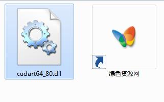 cudart64_80.dll下載