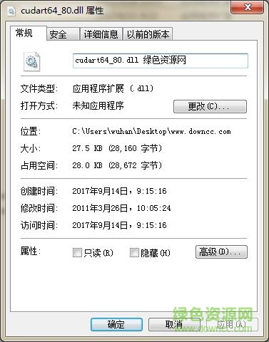 cudart64_80.dll 挖礦 64位 0