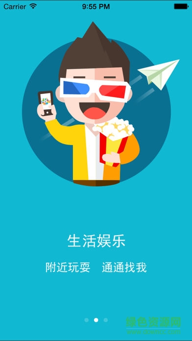 上海掌大校園wifi v2.0安卓版 0